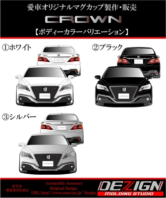 トヨタ - マグカップ　激レア　クラウン　初代　トヨタ　山形 マグカップ+CROWN+